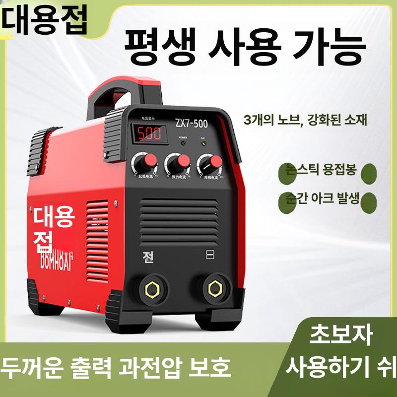 디지털 용접기 소형 산업용 고출력 휴대용 전기 인버터 아크 스팟 용접기 IGBT 기술 쉬운 사용 400 경공업 기본형 220V - 상품 이미지