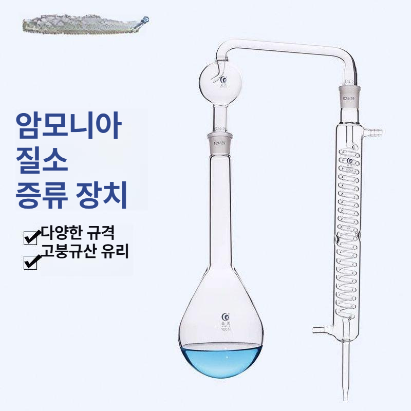 알코올 증류기 도수 측정 추출기 실험실 장치 정량 알콜 제조기 질소 발효 암모니아 주정계 - 상세 이미지 2