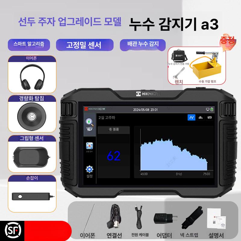 누수 탐지기 청음식 관로 배관 ai 청음기 누출 수도 벽 정밀 스코프 바닥 테스터 - 상세 이미지 3