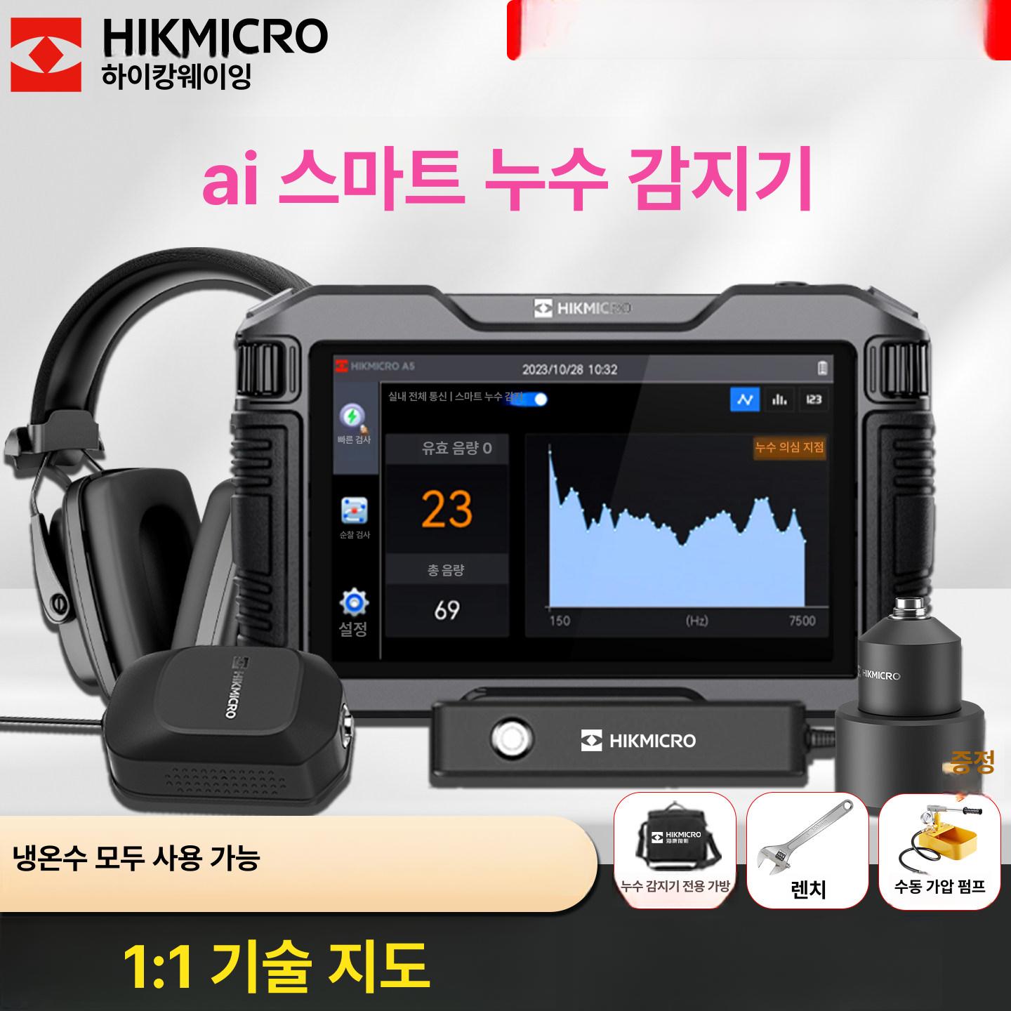 누수 탐지기 청음식 관로 배관 ai 청음기 누출 수도 벽 정밀 스코프 바닥 테스터 - 상세 이미지 4