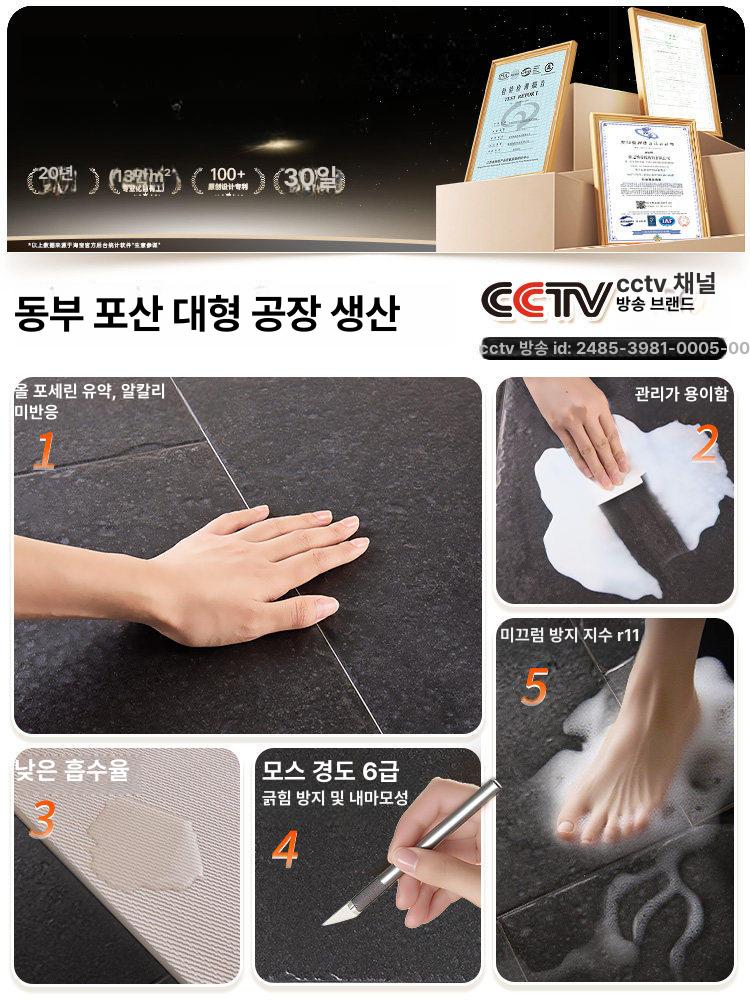 블랙골드 라임스톤 욕실 방수 논슬립 빈티지 레트로 베란다용 - 상세 이미지 3