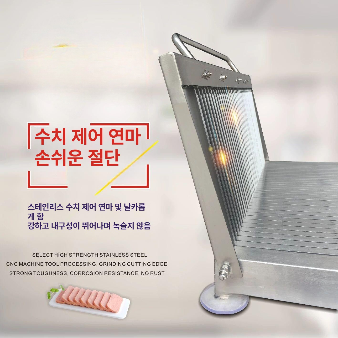 치즈절단기 치즈 커팅기 버터 슬라이서 스팸 스텐 칼 절단기 - 상세 이미지 4
