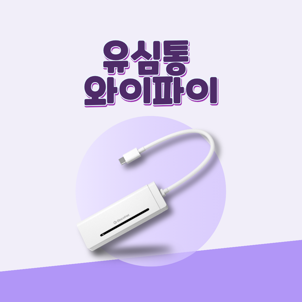한국 포켓와이파이 에그 휴대용 와이파이 데이터 무제한 5일 소장형 공유기 - 상품 이미지