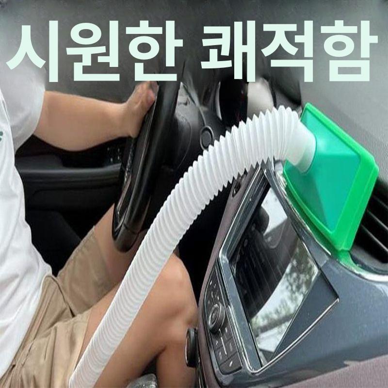사타구니 꼬풍기 카큘레이터 차량용 자동차 환기 사타구니 에어컨 - 상세 이미지 2
