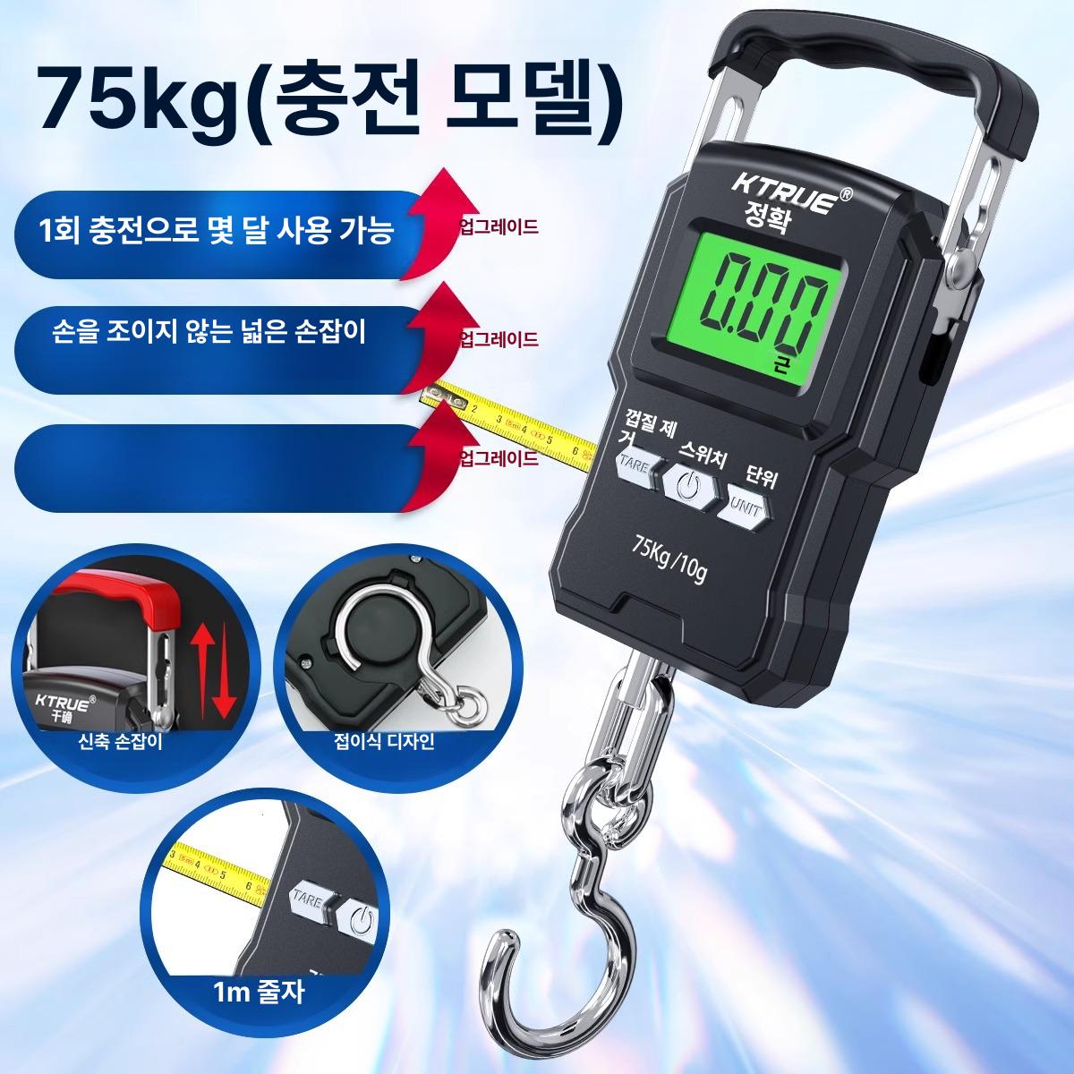 방수 휴대용 전자저울 낚시 캠핑 여행용 50kg 고정밀 디지털 LED 디스플레이 후크 영어 75kg 포함 배터리 포함 이미지 7