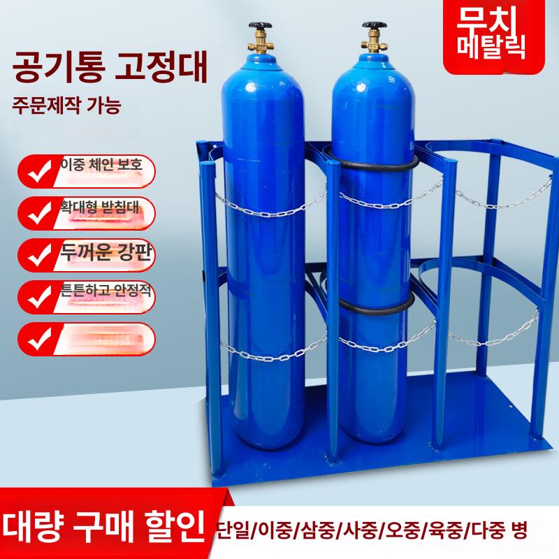 가스통 거치대 2구 튼튼한 분체도장 스틸 철재 프레임 안전 체인 고정 보관 까스통 정리대 화이트 이중 벽걸이형 - 상품 이미지