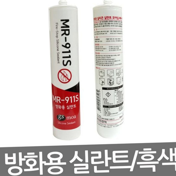 내화성 방화용 실리콘 중성 방수 실리콘 산업용 건축용 벽면 틈새 - 상품 이미지