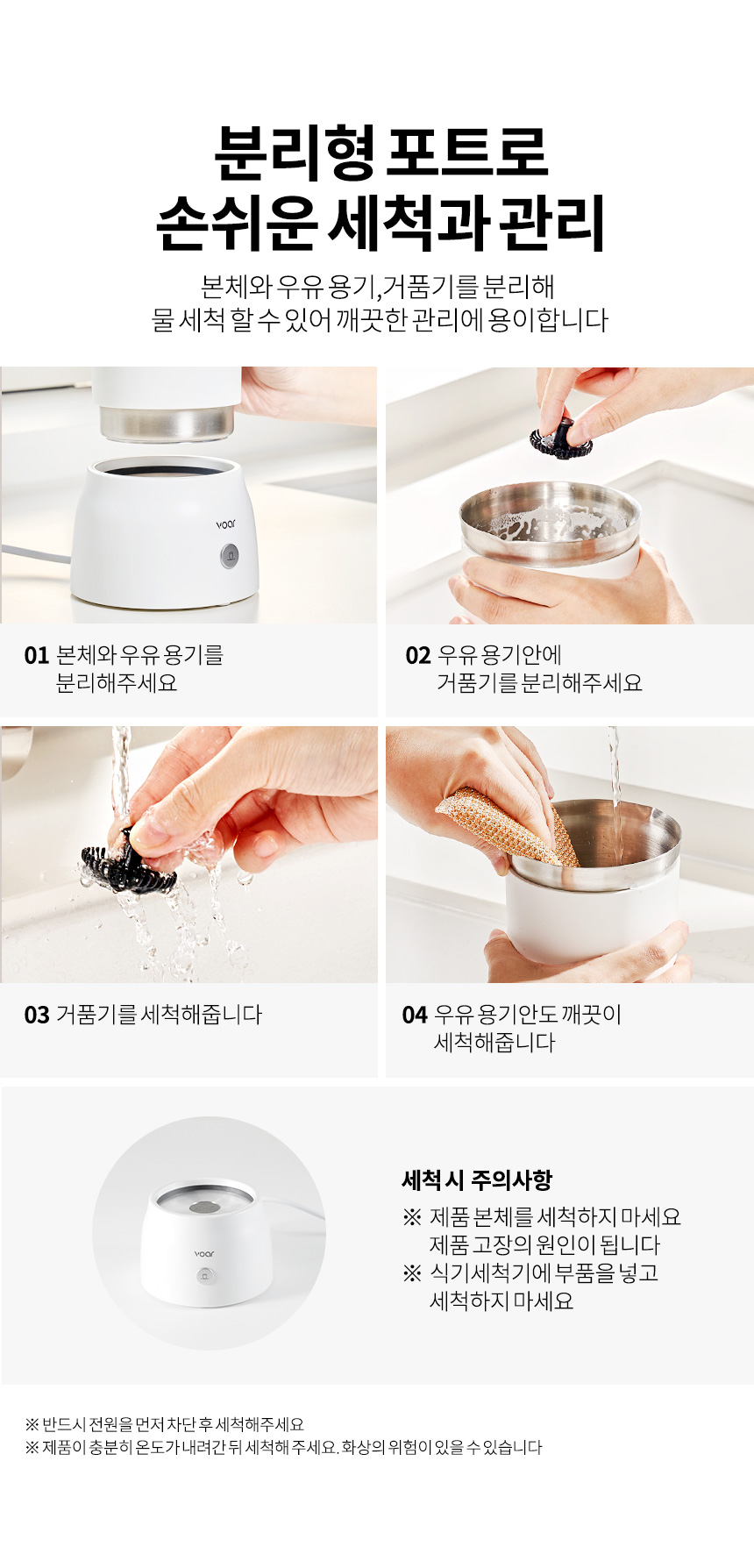 보아르 레스트밀크치노 우유 거품기 데우기기능 편리한 분리세척 홈카페 감성 전동 휘핑기 상세 이미지 26