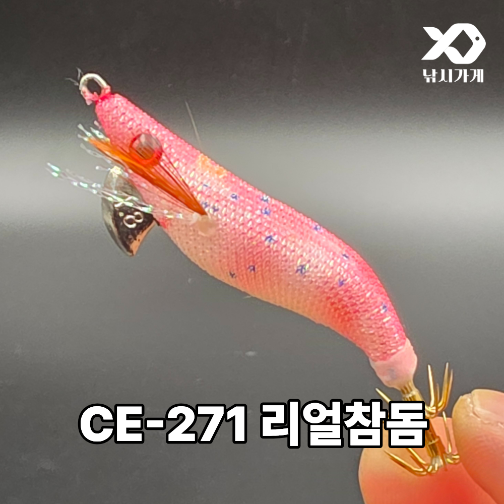 카포스 세네에기 이카 드롭퍼 1.8호 드로퍼 쭈꾸미 갑오징어 낚시 한치 미니 - 상세 이미지 3