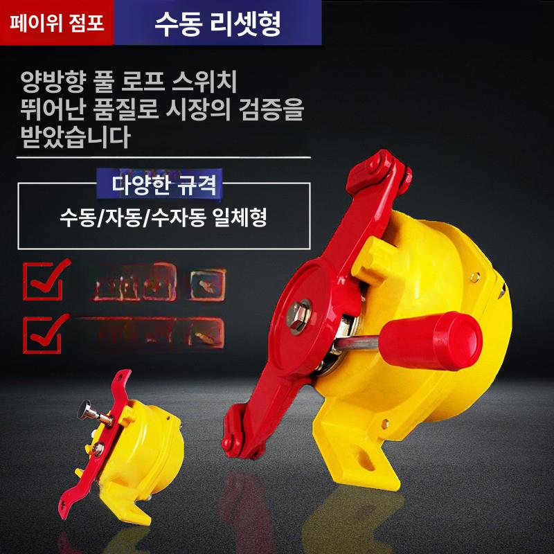 쌍방향 컨베이어 비상정지 스위치 단자함 풀코드 일반형 내구성 수동 리셋 - 상세 이미지 2
