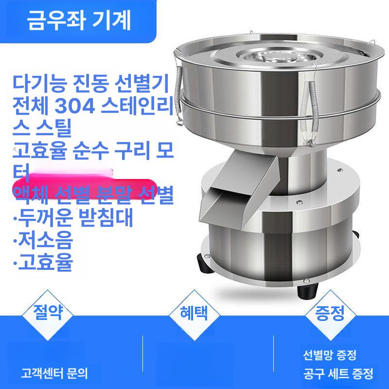 전동채반기 밀가루 채망 마카롱 떡집 여과기 땅콩가루 스크린 1개 덮개 1개 포함 프레임 10cm - 상세 이미지 2