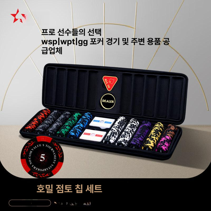 텍사스 홀덤 칩 세트 보드 게임 스퀘어 카지노 포커 마작 케이스 테이블 블랙잭 클레이 - 상세 이미지 3
