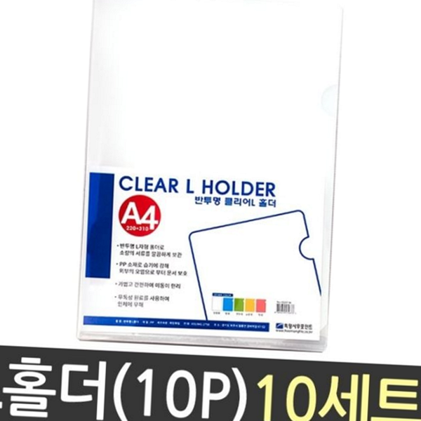 클리어 투명 a4 홀더 플라스틱 사무용 a4 홀더 파일철 정리 - 상품 이미지