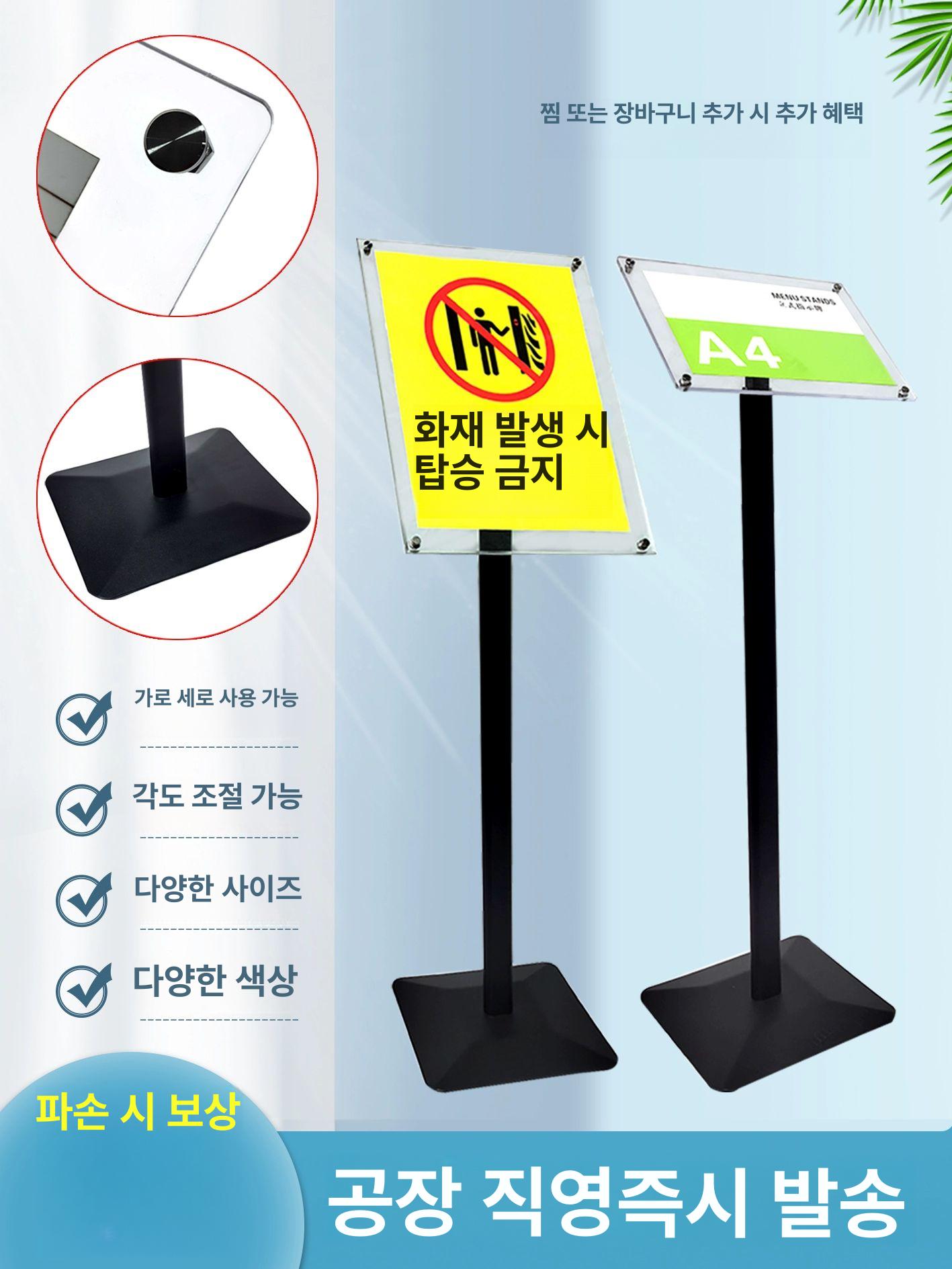 스탠드 메뉴판 거치대 카페 안내판 입간판 배너 포스터 아크릴 블랙 A4 중량형 (가로세로조절가능) - 상세 이미지 3