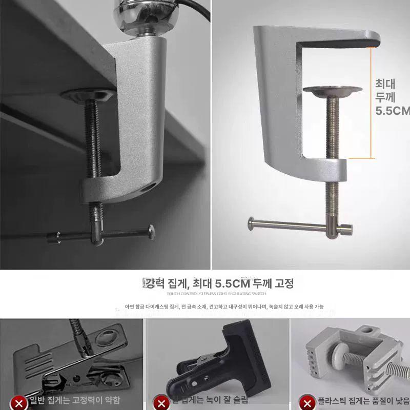 조명 책상 클램프 small 고정 13 집게 자바라 와이드 침대 무드등 - 상세 이미지 5
