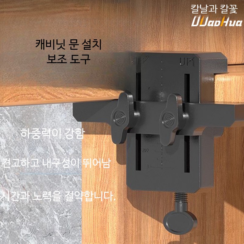 문고정 도어스토퍼 설치도구 다기능 옷장문 위치조정 보조기구 목공작업 보조툴 키트 조립 탈부착 액세서리 - 상품 이미지