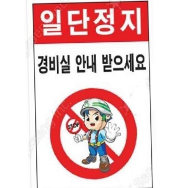 지정 철판 제한 속도 표지판 안내 철판 안전 속도 표지판 - 상품 이미지