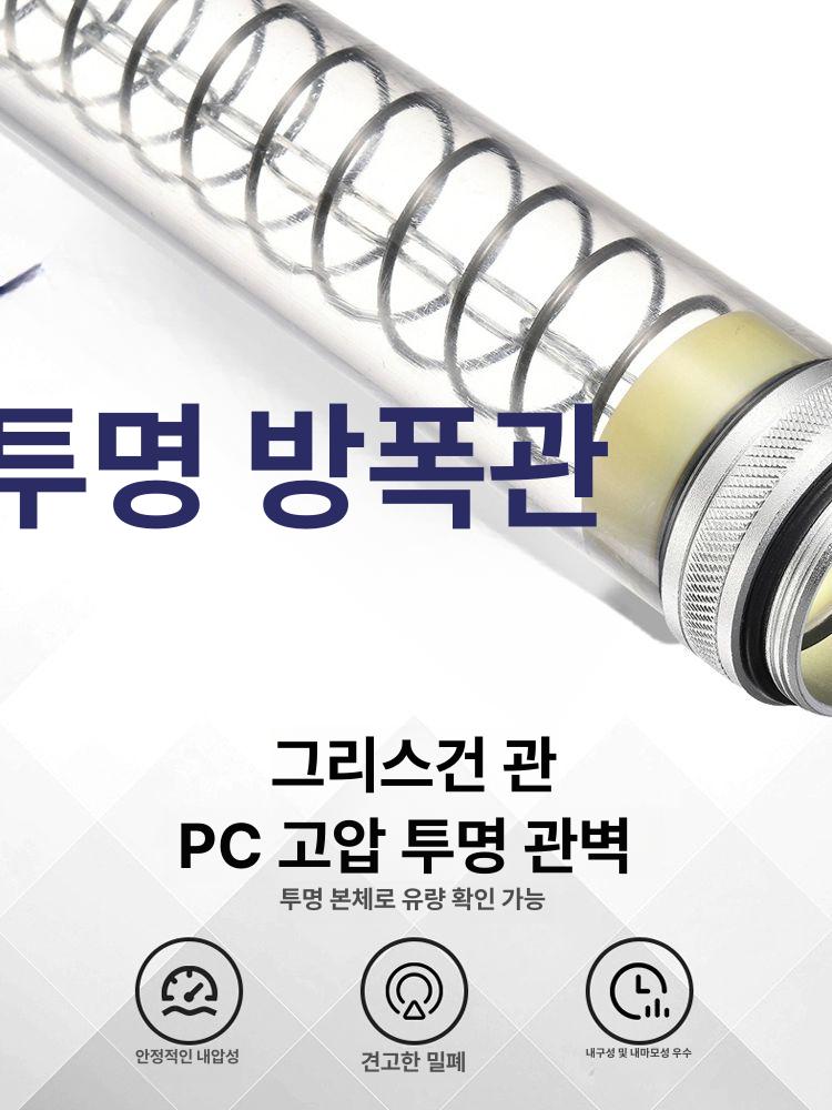 전동 구리스건 카트리지 부품 교환 소품 실린더 충전 그리스건 건 투명 배터리 - 상세 이미지 4