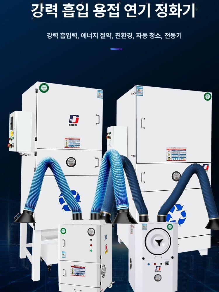 이동식 국소배기장치 더블 환경 대형 후드 환풍기 이중필터 고압 자동 먼지제거 이중암 2.2kw - 상세 이미지 4