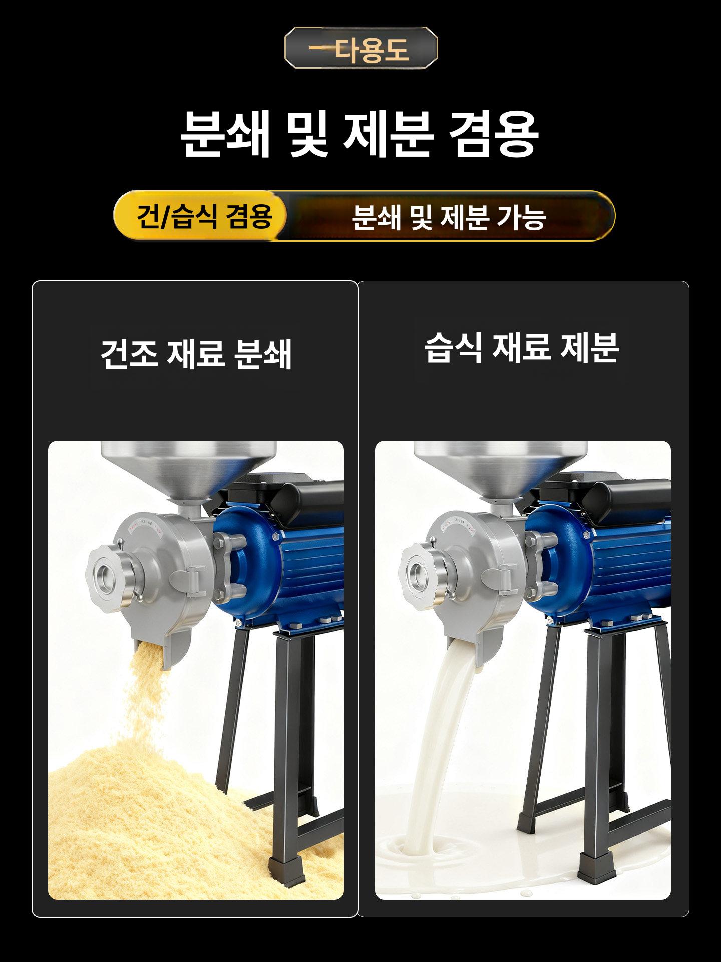 다용도 제분기 전기 맷돌 전동 콩 가는 기계 업소용 가정용 제조기 곡물 멧돌 - 상세 이미지 2