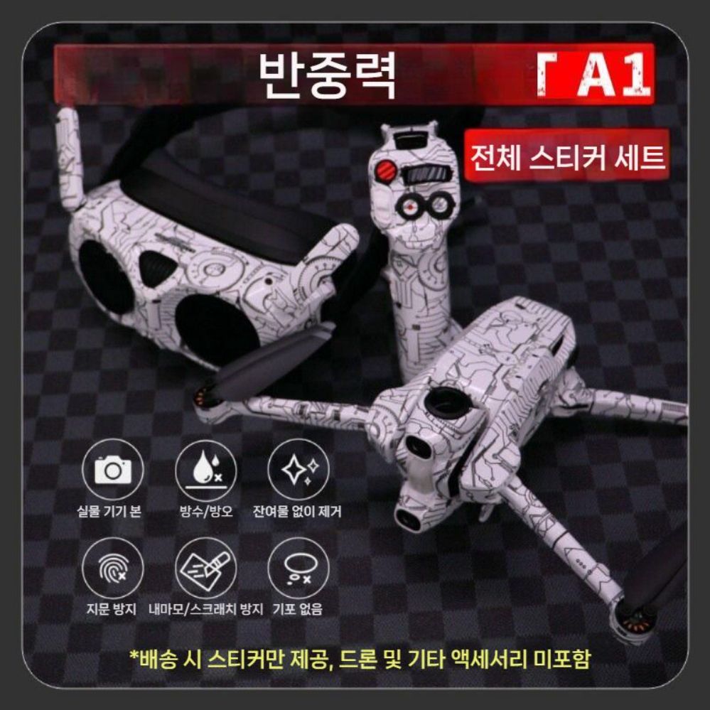 안티그래비티 A1 맞춤형 스티커 비행 고글 전체 세트 보호 필름 - 상세 이미지 4
