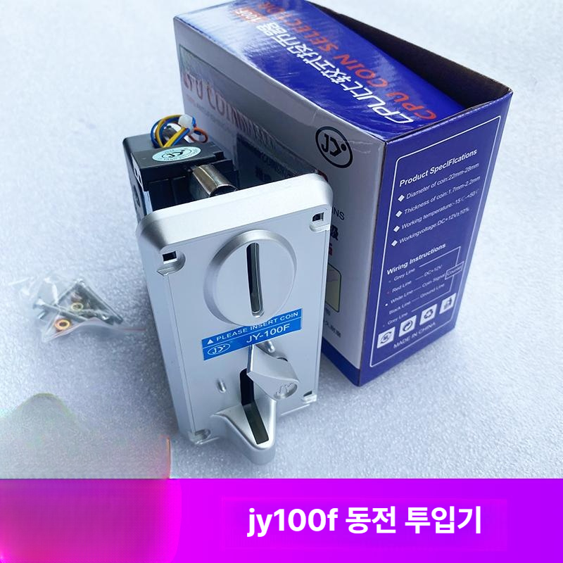 코인 계수기 오락기 노래방 자판기 투입기 통전투입기 코인기 투입구 - 상세 이미지 2