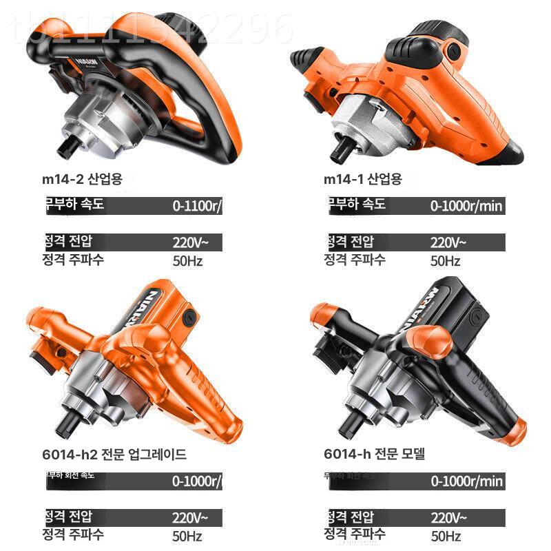 콘크리트믹서기 혼합기 시멘트 페인트교반기 전동드릴 믹싱 - 상세 이미지 4
