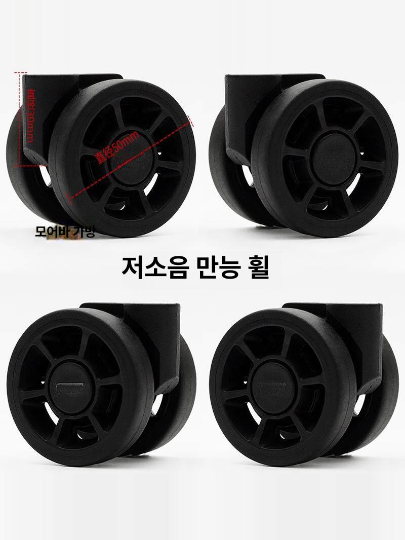 캐리어 수리 바퀴 부품 리모아 더블휠 교체 셀프 여행 15. 블랙 매트 텍스처 원형 64mm - 상세 이미지 5