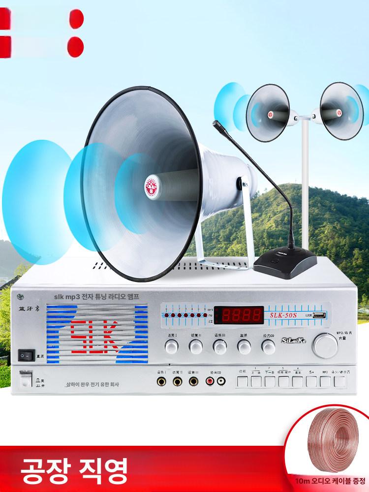 대형메가폰 행사용 건설현장 관공서 사이렌확성기 100W 80W 본체+50W 스피커 화이트 500m - 상세 이미지 2