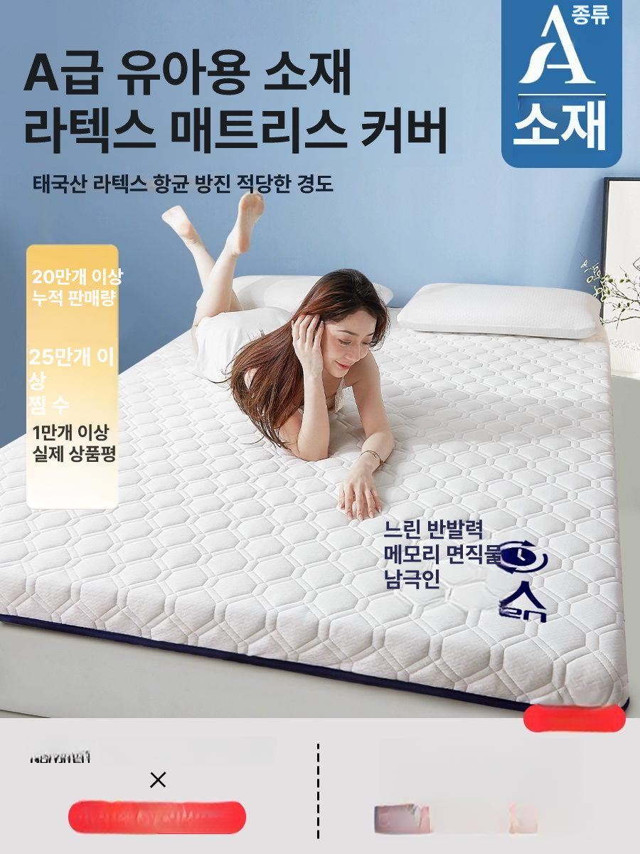 라텍스 매트리스 토퍼 침대 메모리폼 더블사이즈 핫앤쿨 접이식 자취 수면매트 - 상세 이미지 2