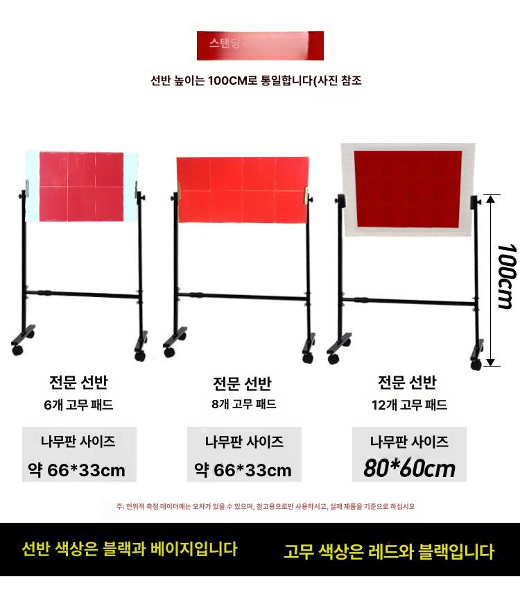 탁구 연습용 반발판 반동보드 훈련 타겟 원목 개인연습 실내용 1인 - 상세 이미지 4