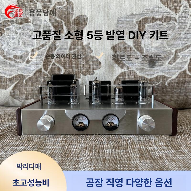 DIY 진공관 앰프 정류기 키트 사운드 램프 고급 블루 내장 키트 - 상세 이미지 3