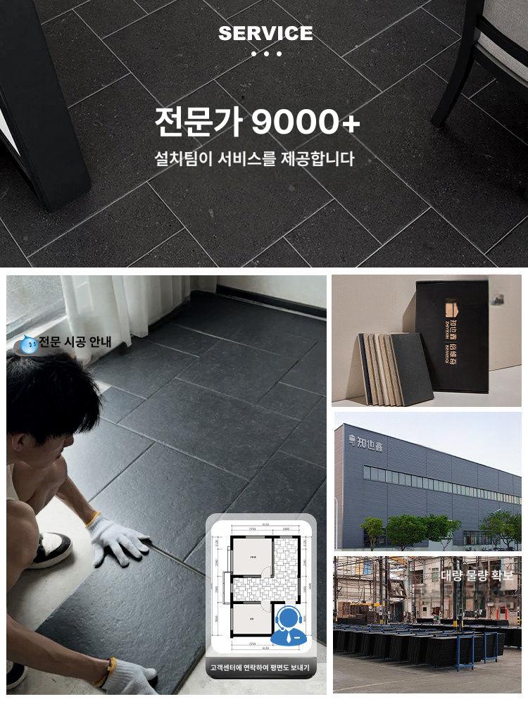블랙골드 라임스톤 욕실 방수 논슬립 빈티지 레트로 베란다용 - 상세 이미지 5