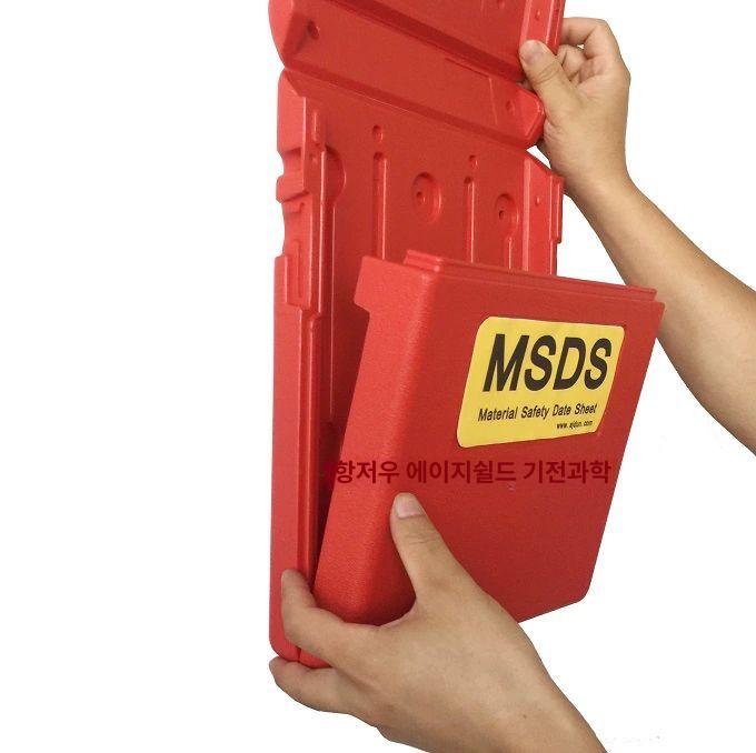msds보관함 안전 문서보관 취급함 물질 화학 상자 유해 벽걸이 서류 캐비닛 - 상품 이미지