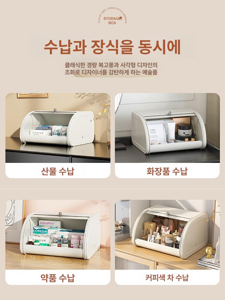 브레드 박스 영양제 식탁 정리함 틈새 보관함 케이스 웜베이지 화이트 슬라이딩 커버 중형 - 상세 이미지 4