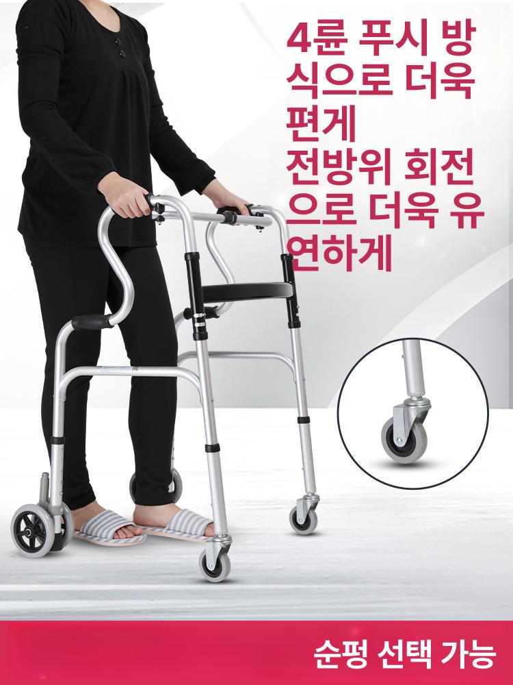어르신 보행 보조기구 병실 바퀴 성인용 요양원 걷기 보행기+목욕판 더블선물 - 상세 이미지 4