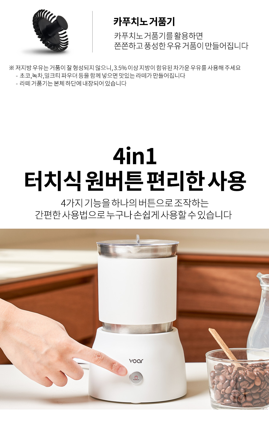 보아르 레스트밀크치노 우유 거품기 데우기기능 편리한 분리세척 홈카페 감성 전동 휘핑기 상세 이미지 11