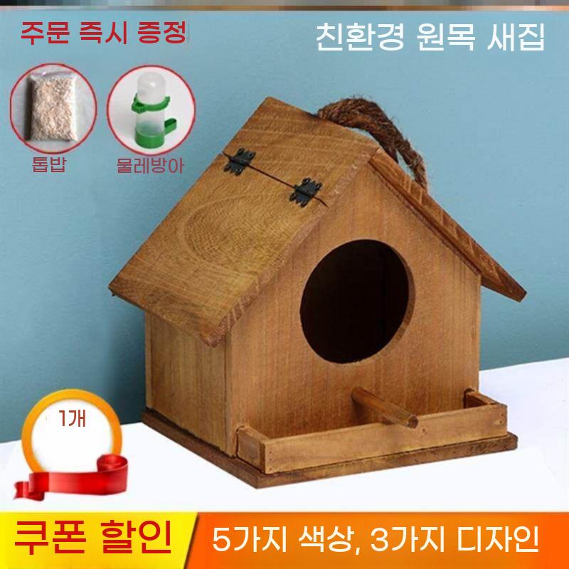 야외 원목 새집 새둥지 인공 둥지 정원 조경 소품 나무집 숲체험 관찰용 대형 - 상세 이미지 5