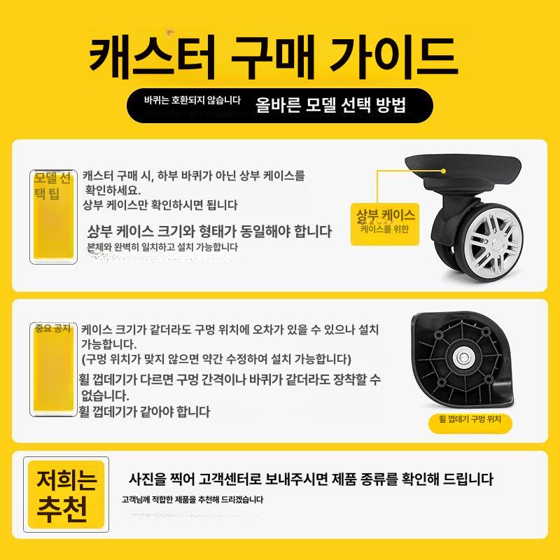 기내용 수리 호환 트렁크 여행가방 파손 분리형 수하물 W185 저소음 바퀴 1쌍 - 상세 이미지 4