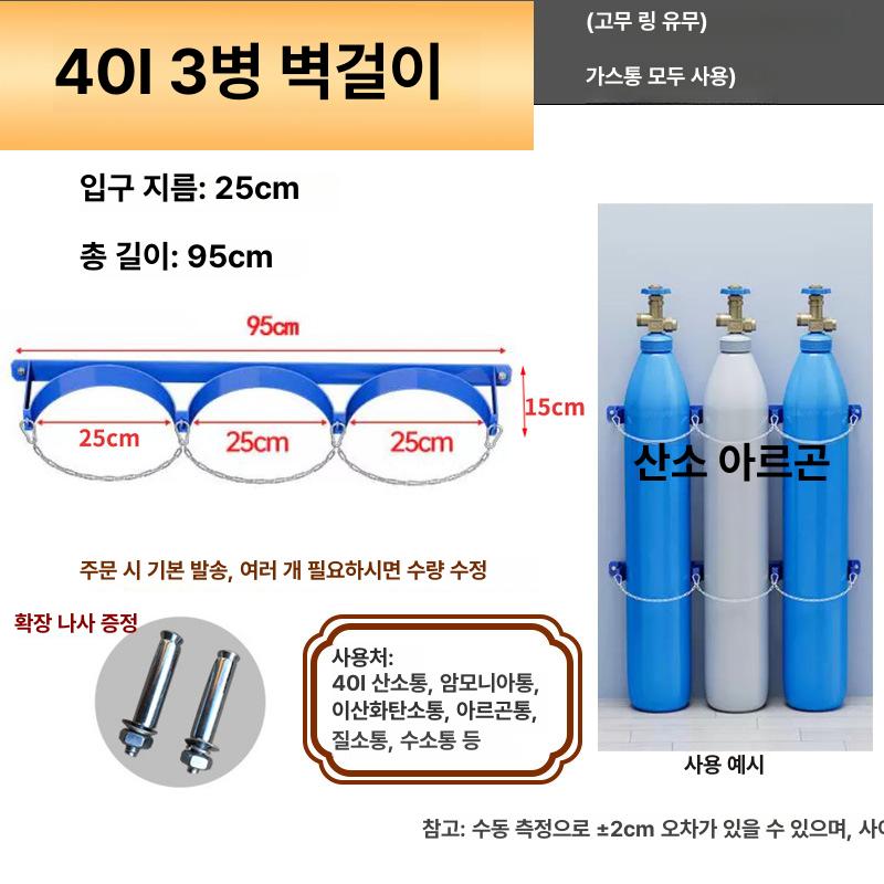 가스통 거치대 2구 튼튼한 분체도장 스틸 철재 프레임 안전 체인 고정 보관 까스통 정리대 화이트 이중 벽걸이형 이미지 8