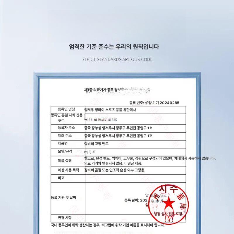 갈비뼈보호대 늑골보호대 압박 가슴뼈 골절복대 갈비뼈복대 흉추 - 상세 이미지 5