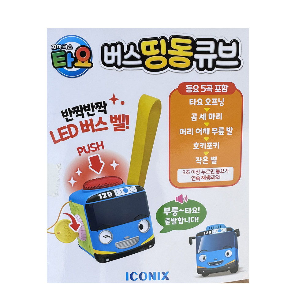 꼬마버스 타요 버스 띵동큐브 동요 멜로디 자동차 장난감 유아 아기 선물 스티커 세트 - 상세 이미지 5