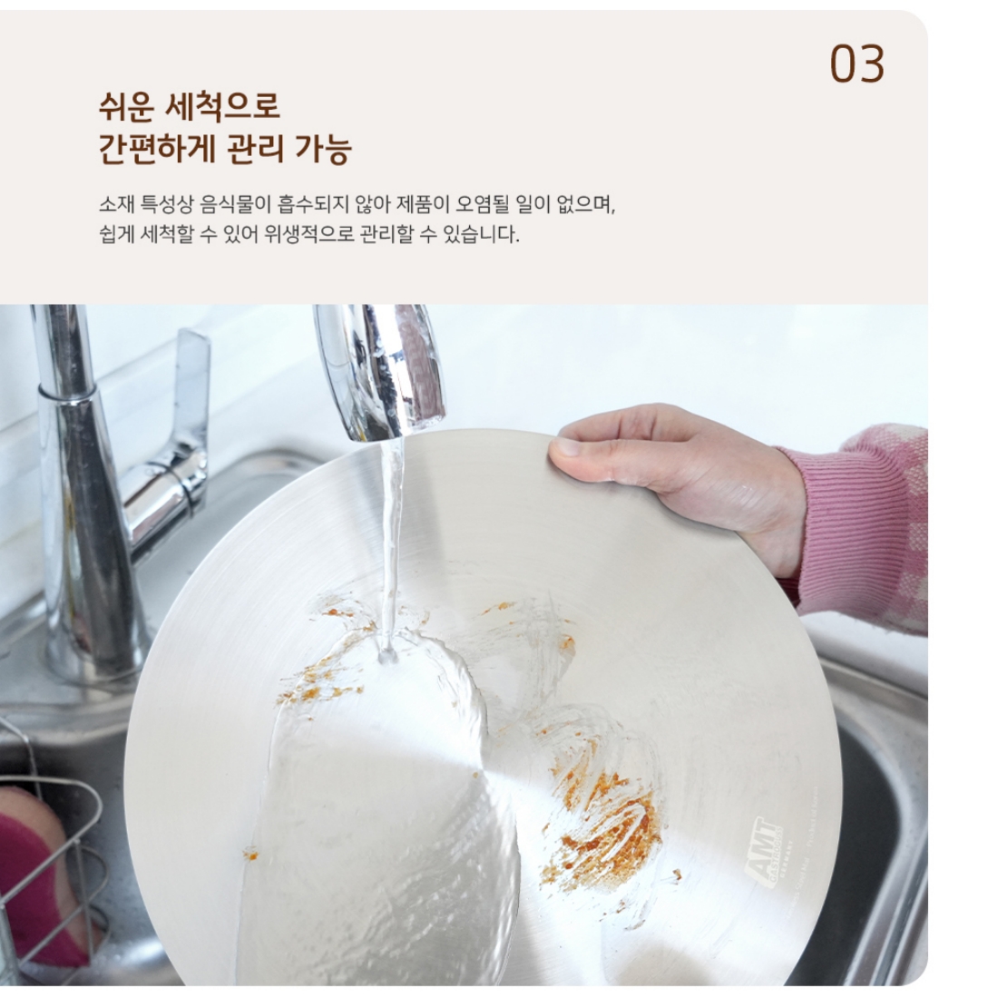 AMT 스텐 304 원형 매트 국내산 다용도 식탁 테이블 매트 이유식 도마 30cm 이미지 7