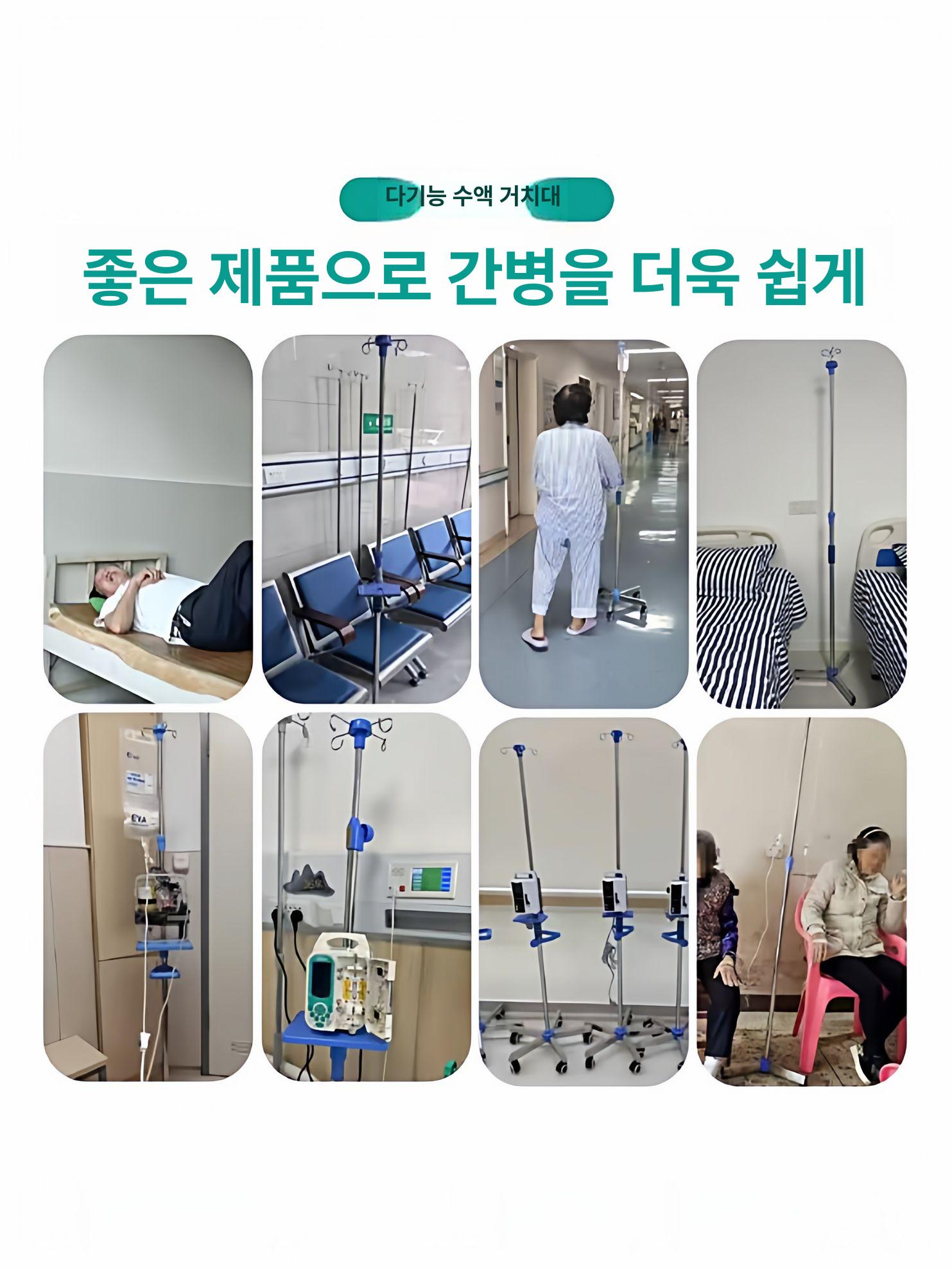 이동식 수액 걸이대 걸이 병원 스탠드 링겔대 보관함 일반봉 요양원 바퀴 - 상세 이미지 4