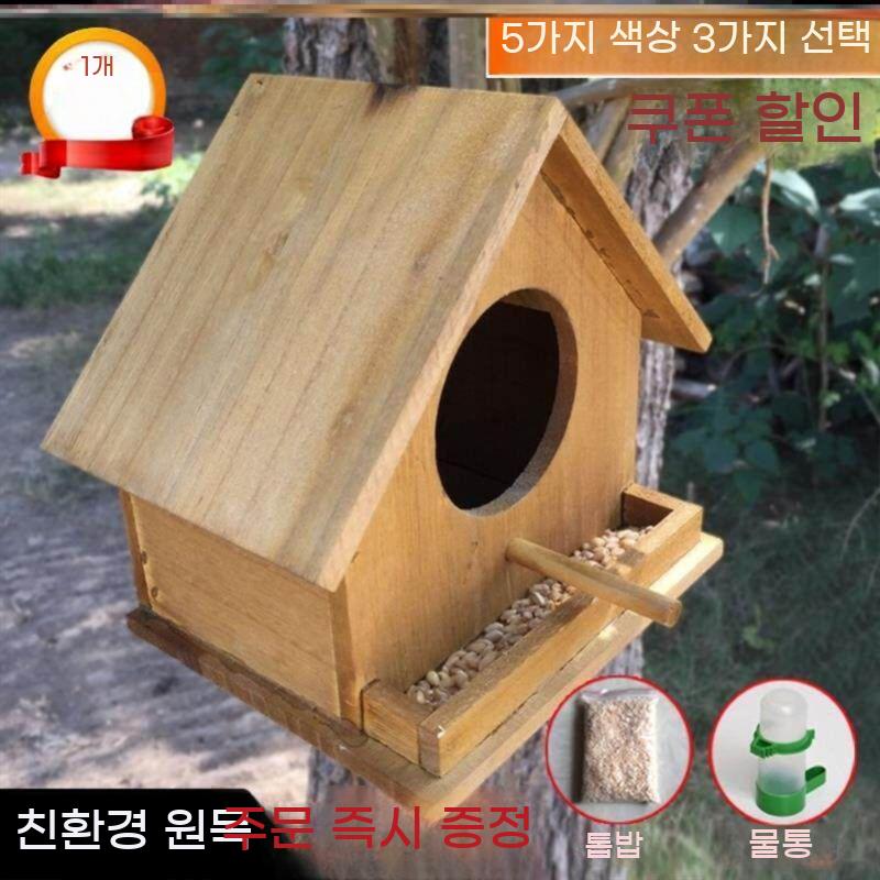 야외 원목 새집 새둥지 인공 둥지 정원 조경 소품 나무집 숲체험 관찰용 대형 - 상세 이미지 3