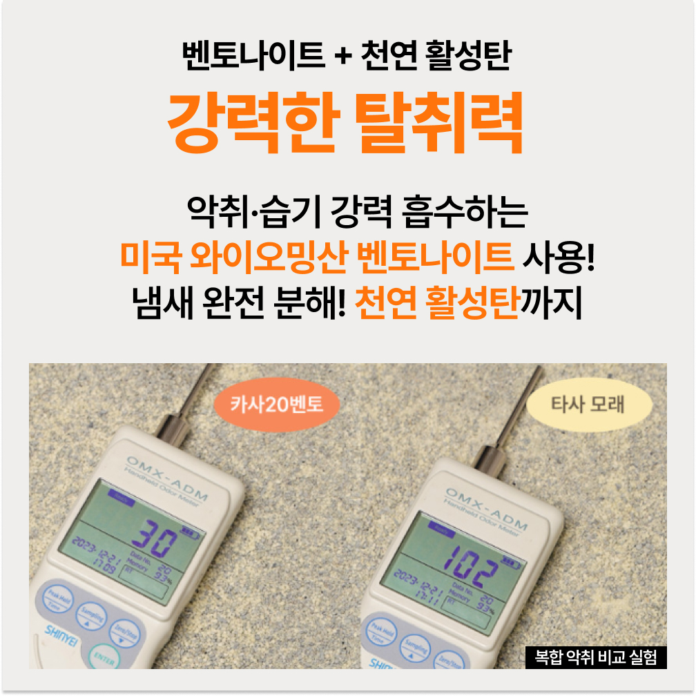 냥쌤 일상모래 고양이모래 카사20벤토 먼지없는 카사바 벤토나이트 9kg, 1개 - 상세 이미지 5