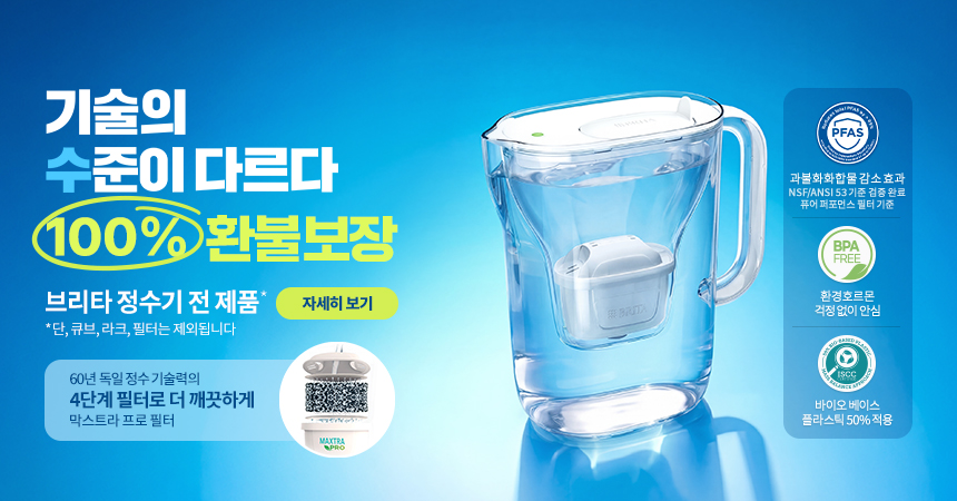 브리타 정수기 리켈리 2.2L 화이트+기본필터 1입 판매처 상세 정보 이미지 2