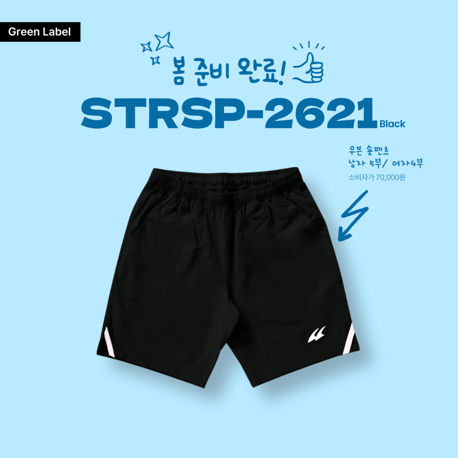 스트로커스 STRSP-2621 반바지 5컬러 배드민턴 피클볼 스포츠웨어 - 상품 이미지