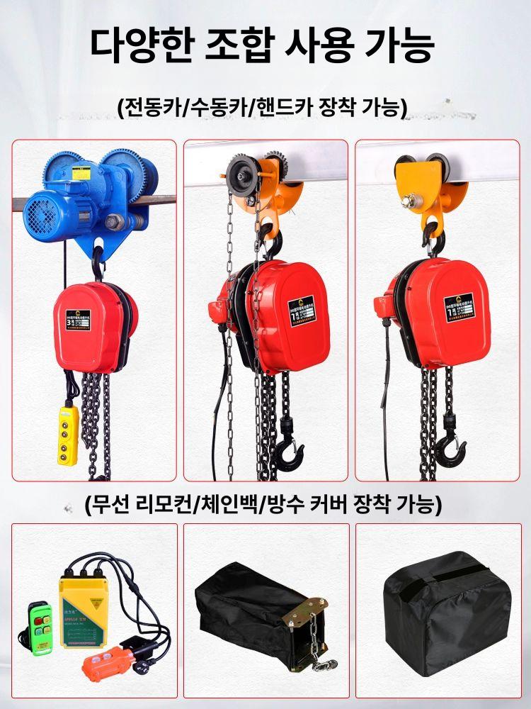 호이스트 기중기 소형 미니 전동 윈치 윈찌 화물 이동식 운반 기 - 상세 이미지 5