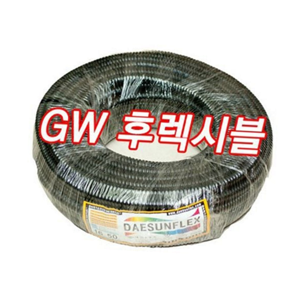 산업용 전선 보호관 후렉시블 방수 전선관 절연 전기 - 상품 이미지